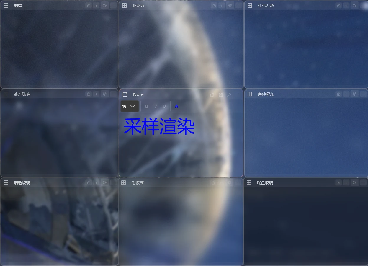 液态玻璃材质预设：八种材质