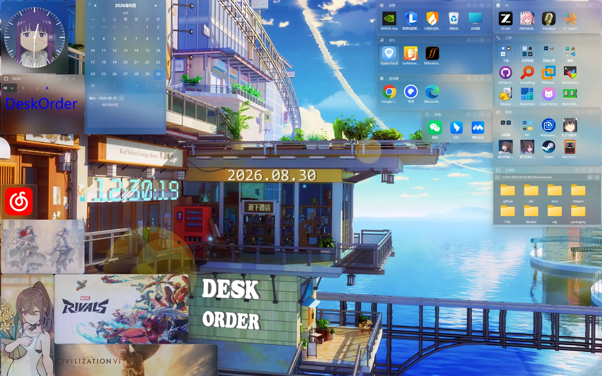 DeskOrder 桌面全景：分区、磁贴、挂件同屏